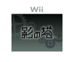 Kage no Tō - Virtual Console