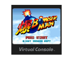 Baku BOMBERMAN - Virtual Console