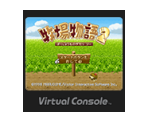 Bokujō Monogatari 2 - Virtual Console