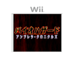 Biohazard: Umbrella Chronicles - Virtual Console