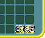 Name Entry - Densetsu no Quiz ou Ketteisen (JPN)