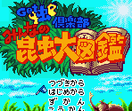 Jaleco Logo & Title Screen - Get Chuu Club: Minna no Konchuu Daizukan (JPN)