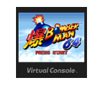 Bomberman 64 - Virtual Console