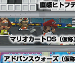 Nintendo DS Lineup - Club Nintendo Original e-Catalog 2004 (JPN)