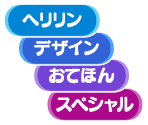 Item List - Kururin Squash!