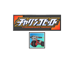 Memory Card Data - Charinko Hero
