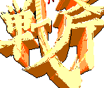 Demo Elements - Golden Axe