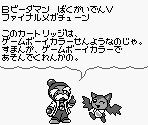 Game Boy Error Message - B-Daman Bakugaiden V: Final Mega Tune (JPN)