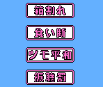 Options - Mahjong Taisen (JPN)