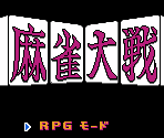 Title Screen & Text - Mahjong Taisen (JPN)