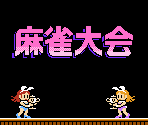Title Screen - Mahjong Taikai (NES)