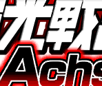 Akatsuki Logos - Akatsuki Blitzkampf Ausf. Achse
