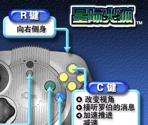 iQue Manual - Star Fox 64 / Lylat Wars