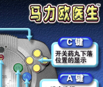 iQue Manual - Dr. Mario 64