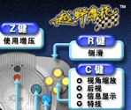 iQue Manual - Excitebike 64