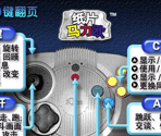 iQue Manual - Paper Mario