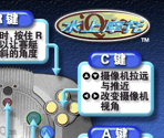 iQue Manual - Wave Race 64