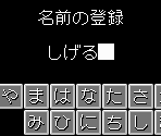 Name Entry & Password (JPN) - Faxanadu