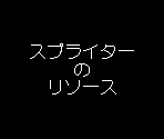 Text (JPN) - Faxanadu