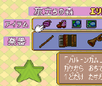 Item Menu Icons - DoReMi Fantasy: Milon no Dokidoki Daibouken (JPN)