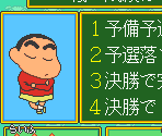 Quiz Game - Quiz Crayon Shin-chan (JPN)