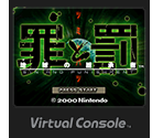 Sin & Punishment - Virtual Console