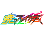 Dawn of the Breakers Title (JPN) - Dawn of the Breakers