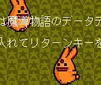 Disk Error Screen - Madou Monogatari 1