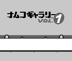 Title Screen (GB) - Namco Gallery Vol. 1 (JPN)