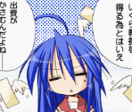Unaltered Spot the Difference Panels - Lucky Star: Moe Drill