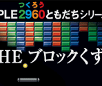 Company Logos & Title Screen - Block Kuzushi