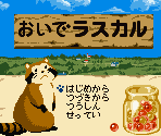 Pinocchio Logo & Title Screen Elements - Oide Rascal (JPN)