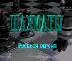 Title Screen - Chess (Bootleg)