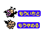 Characters, Menus & Backgrounds - Debiru Mametchi wo Sagase