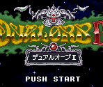 Title - Dual Orb II (JPN)