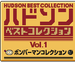 Menus - Hudson Best Collection Vol. 1 - Bomberman Collection