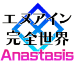 Opening Logos - EN-Eins Perfektewelt Anastasis