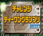 Challenge D-1 Grand Prix 2001 - Digimon Digital Card Battle