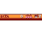 Hud Display - Kaiketsu Yanchamaru 2: Karakuri Land (JPN)