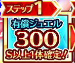 Gacha Banners (Japanese, 03 / 09) - Romancing SaGa Re;univerSe
