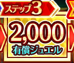 Gacha Banners (Japanese, 05 / 09) - Romancing SaGa Re;univerSe