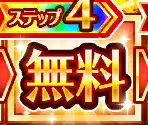 Gacha Banners (Japanese, 06 / 09) - Romancing SaGa Re;univerSe