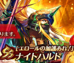Gacha Banners (Japanese, 08 / 09) - Romancing SaGa Re;univerSe