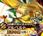 Gacha Banners (Japanese, 09 / 09) - Romancing SaGa Re;univerSe