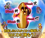 Help Images (Japanese, 03 / 04) - Romancing SaGa Re;univerSe