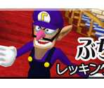 Song Titles (Japanese) - Dance Dance Revolution: Mario Mix