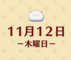 Days - Gochuumon wa usagi desu ka Wonderful Party