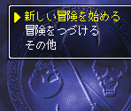 Load Menu, Name Entry, Various Fonts & Minimap Icons - Milandra (JPN)