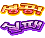 Events Text (Korean) - Mario & Sonic at the London 2012 Olympic Games
