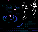 Title Screen - Matsumoto Tohru no Kabushiki Hisshougaku (JPN)